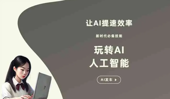 万山特区GEO优化完整科普：原理、价值与核心适配场景