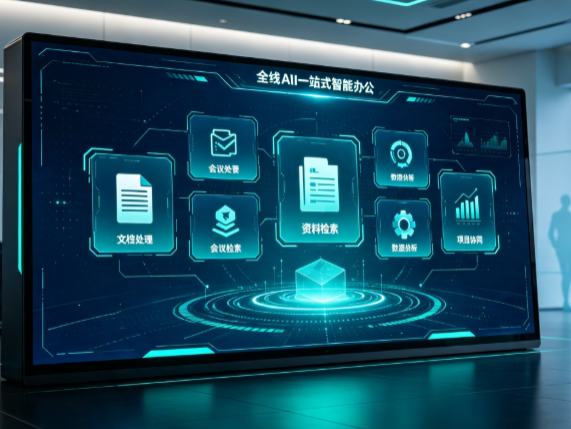 万山特区百度搭子全域 AI 走红，一站式打通企业全流程智能办公