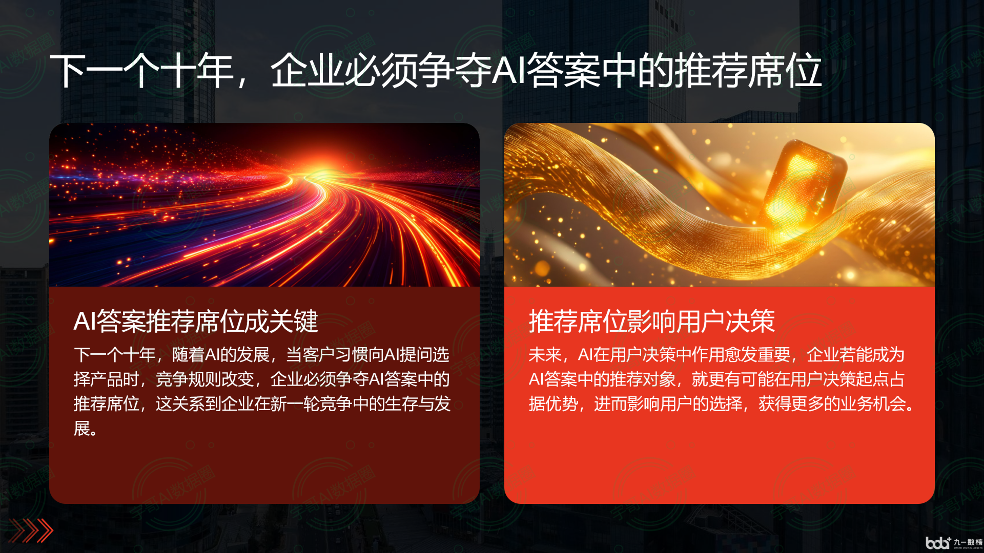 从流量抢夺到知识构建：GEO浪潮下，万山特区国硕AI探索企业品牌信息基建新范式