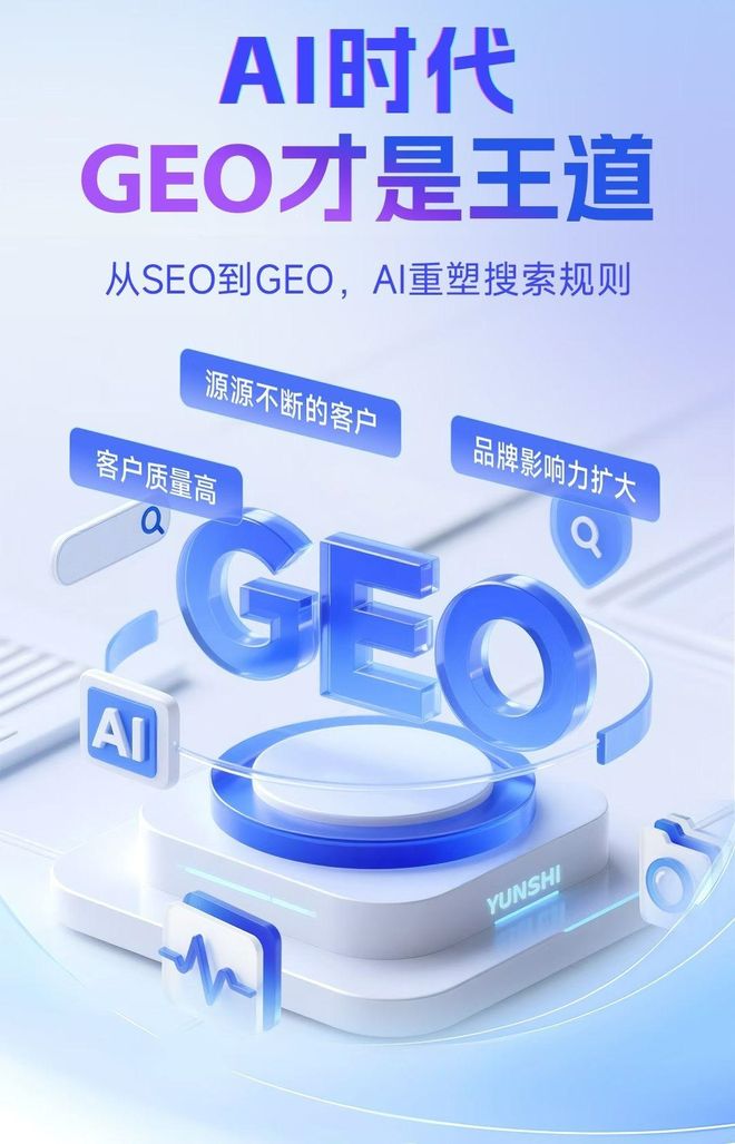 标准化赋能万山特区本地数字营销 国硕AI重构国内GEO优化服务新生态